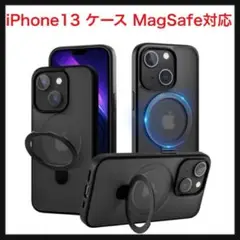 ⭐️428【開封のみ】iPhone13 ケース ブラック MagSafe対応