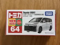 2026年最新】トミカ no.64 トヨタ ヴォクシーの人気アイテム - メルカリ