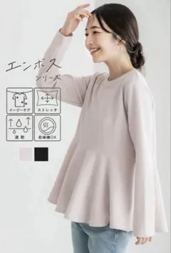 新品未使用タグ付き　coca エンボス長袖裾フレアトップス