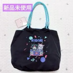 KUROMI ロープギャザートートバッグ 新品未使用