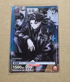 カグラバチ 六平千紘 ユニオンアリーナ プロモカード ジャンプGIGA
