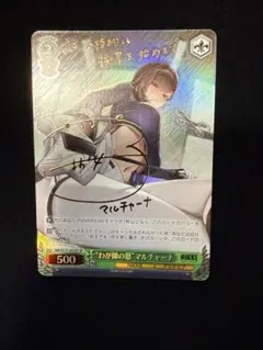 ヴァイスシュヴァルツ　nikke マルチャーナ　sp サイン　PSA10 2024 