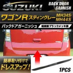 2026年最新】MH34S バックドアの人気アイテム - メルカリ