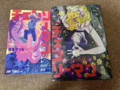 チェンソーマン　映画　前売り特典 クリアファイル 入場特典　コミックス　漫画