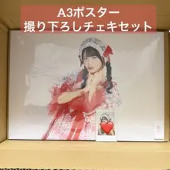 SWEET STEADY 白石まゆみ サイン入りチェキセット - メルカリ