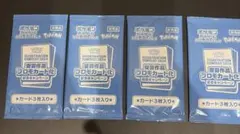 ポケモンカード はじめようキャンペーン プロモパック 89パックセット 