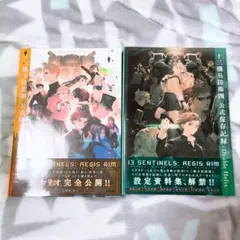 2026年最新】十三機兵防衛圏 公式保存記録の人気アイテム - メルカリ