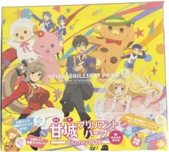 2026年最新】甘城ブリリアントパーク blu-ray boxの人気アイテム