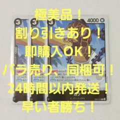 極美品 カク R 3コス 黒 3枚 エッグヘッド ワンピースカード