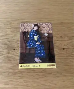 乃木坂46 矢田萌華さん 浴衣生写真 ヨリ レアポ ヒキ - メルカリ