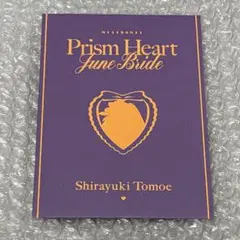 白雪巴 特典セレブレーションカード