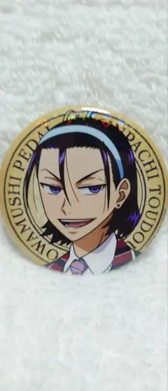 まとめ売り 弱虫ペダル 東堂尽八 缶バッジ 大量 未使用多数 2025年最新】東堂尽八の人気アイテム - メルカリ