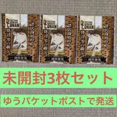 名探偵コナンカードゲーム サンデープロモ諸伏景光 3枚セット