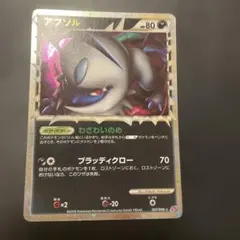 2026年最新】アブソル グレートの人気アイテム - メルカリ