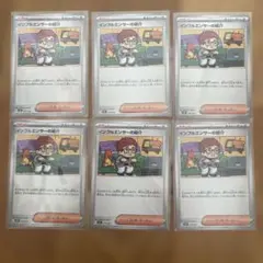 ポケモンカード インフルエンサーの紹介 コロちゃお 6枚セット - メルカリ