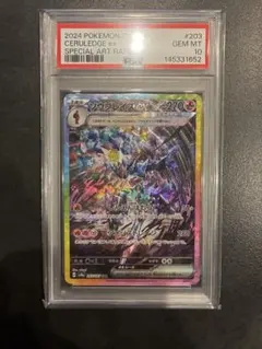 PSA10 末尾777】 ソウブレイズex SAR テラスタルフェス 高騰中 - メルカリ