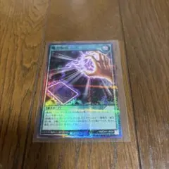 遊戯王 魔力抽出