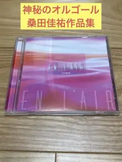 W) 神秘のオルゴールORPHEUS EN L'ALR 桑田佳祐作品集