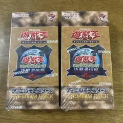 遊戯王　決闘者伝説　25th 新品　未開封　2箱セット
