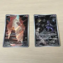 ポケモンカード151 ヒトカゲ AR ミュウツー AR