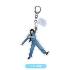 2025年最新】山下幸輝 アクスタの人気アイテム - メルカリ