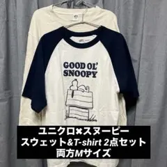ユニクロ✖︎スヌーピー　スウェット&T-shirtセット
