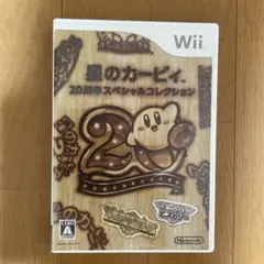 星のカービィ 20周年スペシャルコレクション