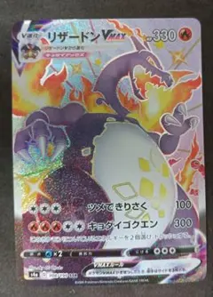 2026年最新】リザードンex SSRの人気アイテム - メルカリ