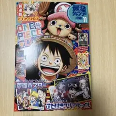 最強ジャンプ 2025年11月号