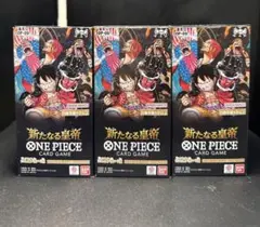 ワンピースカードゲーム 新たなる皇帝2BOXと王族の血統1BOX 計3BOX 