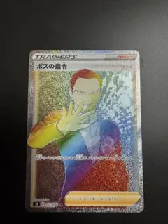 2025年最新】ボスの指令 hrの人気アイテム - メルカリ