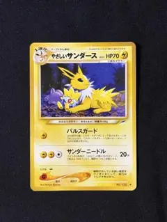 ポケモンカード　旧裏　わるい　やさしい　まとめ売り　シャワーズ　サンダース 計15枚>わるい やさしい サンダース ブースター シャワーズ