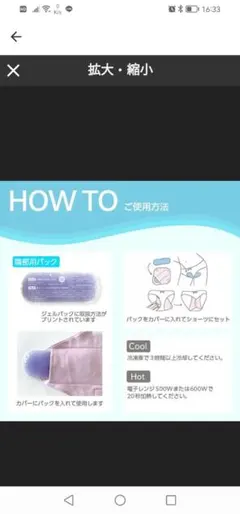 開封　未使用　桔梗　kikyo HOT&COOL PACK パープル