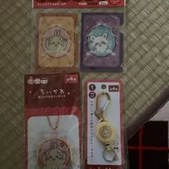 ちいかわ キャンドゥ うさぎ、モモンガ