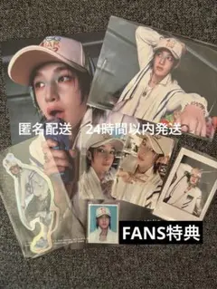 straykids スキズ 2026 シーグリ FANS特典 バンチャン