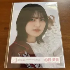 櫻坂46 遠藤理子 福袋 2025 生写真 王子様衣装 アザーカット 東京