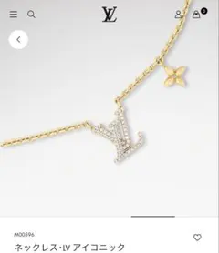 美品✨箱袋有❤️石の欠損なしルイヴィトンコリエ LVロゴ ネックレスM00596 美品✨箱袋有❤️石の欠損なしルイヴィトンコリエ LVロゴ ネックレス