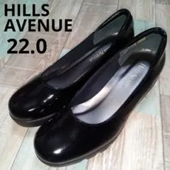 新品ヒルズアベニュー　22センチ hills avenue ヒルズアベニュー パンプス 新品同様 22.0