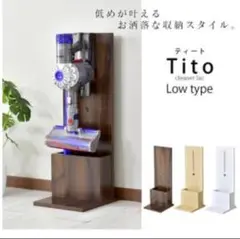 クリーナースタンド おしゃれ ダイソン コードレス スティック掃除機 ロータイプ
