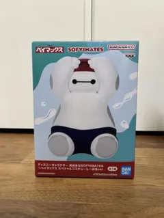 2026年最新】おおきなSOFVIMATES ベイマックス スペシャルコスチューム