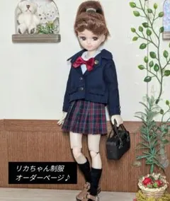 2026年最新】リカちゃん制服の人気アイテム - メルカリ