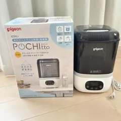 Pigeon POCHItto ピジョン ポチット 哺乳びんスチーム除菌　美品