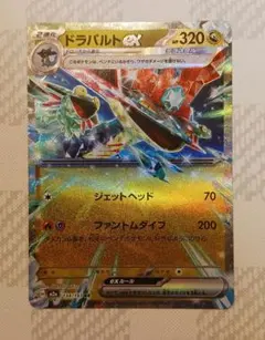 ドラパルトex RR MEGA ハイクラスパック MEGAドリームex キラ … - メルカリ