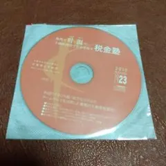 訳あり　地方の不動産投資　税理士　叶温の不動産　税金塾 Vol.23