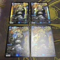 絶海の虎将ティガウォック　4枚　にじさんじ