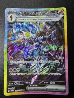 次*日様 ソウブレイズex SAR SV8a テラスタルフェスex 203/18 ソウブレイズex SAR SV8a テラスタルフェスex 203/187 【公式通販】
