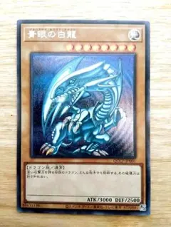 青眼の白龍 (遊戯王OCG)のサムネイル