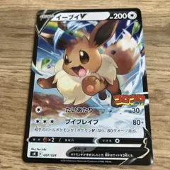 2026年最新】イーブイv コロコロの人気アイテム - メルカリ
