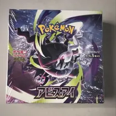 シュリンク付】アビスアイ ボックス ポケモンセンター産 - メルカリ