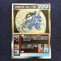 スクランブルギャザー LU-6 ニューレイズナー レアカード